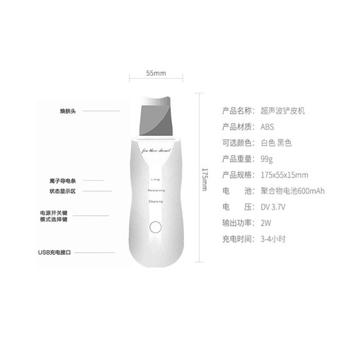 Household ultrasonic skin exfoliating machine for face dead skin blackhead remover, pore cleaning blackhead scraper facial care instrument