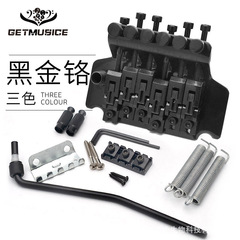 Electric Guitar Accessories Double Locking Tremolo System String Saddle Tremolo Kit, Black Gold Chrome