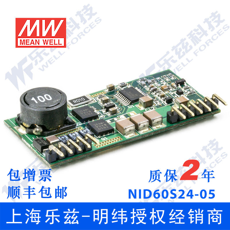 NID60S24-05 60W 20～53V输入,5V4A 单路明纬DC-DC变换电源