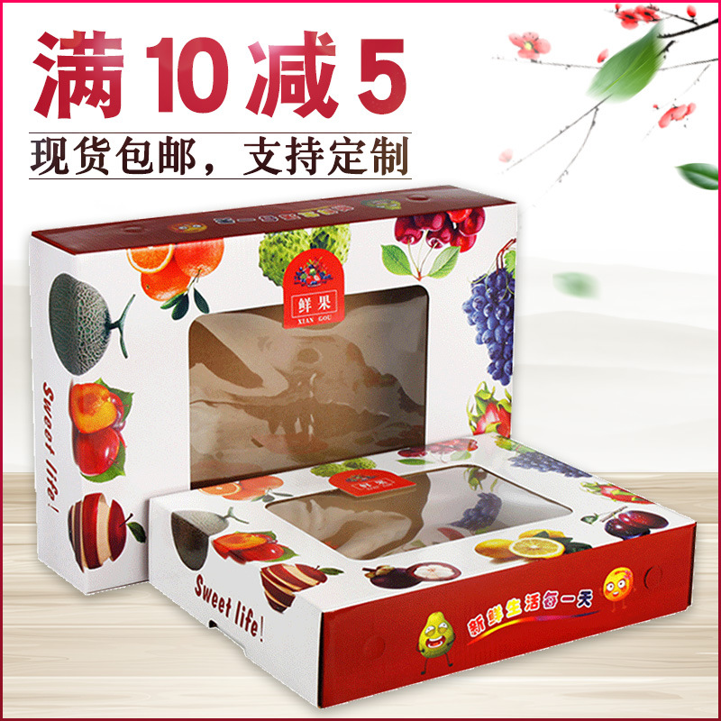 5斤10斤装水果精品展示盒包装箱高档礼盒梨苹果橙子纸箱现货批发