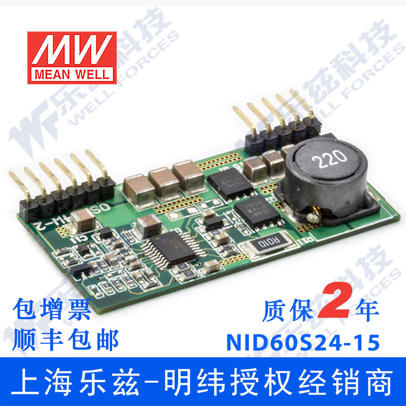NID60S24-15 60W 20～53V输入,15V4A 单路明纬DC-DC变换电源