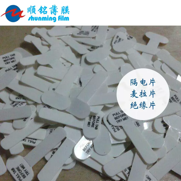 电池绝缘片透明PET耐高温插片pvc垫片圆形7号电池纽扣隔电片