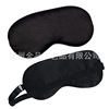 Double-sided silk sleep mask, compress, ice bag, herbal medicine set, eyes protection