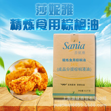 莎妮雅精炼食用棕榈油 基础油起酥耐煎炸鸡排薯条烘焙原料植物油