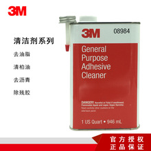 3M ͨ�ó��z��08984�����z���͞r�����z��܇������ϴ��