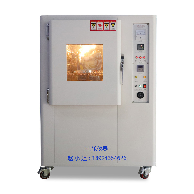 宝轮出售换气式老化机 皮料鞋业塑料耐黄变试验箱 实验室试验设备