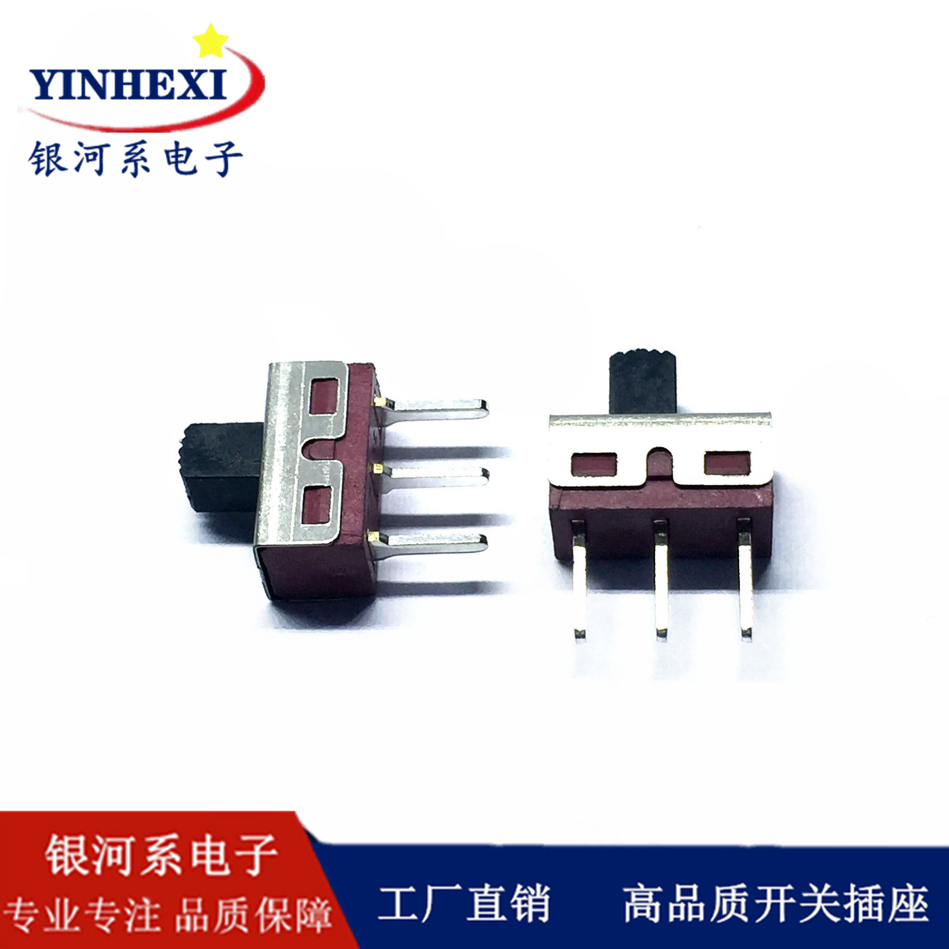 供应大电流拨动开关SS-12D10立式开关