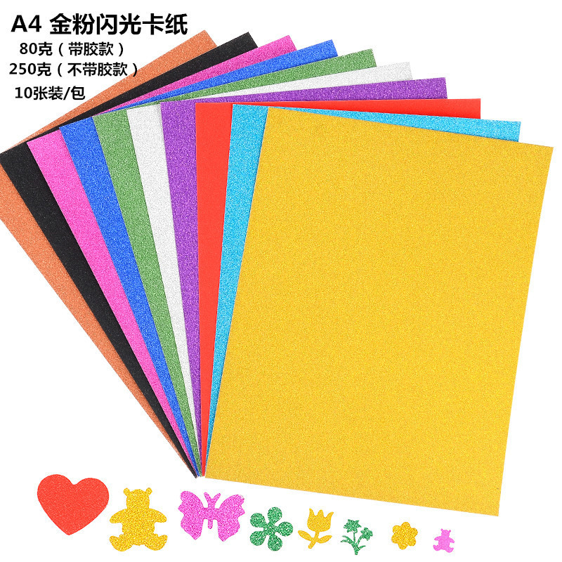 No gold powder flash cardboard bright powder A4 golden onion gold powder paper with glue on the back kindergarten hand diy embossed paper No gold powder flash cardboard bright powder A4 golden onion gold powder paper with glue on the back kindergarten hand diy embossed paper