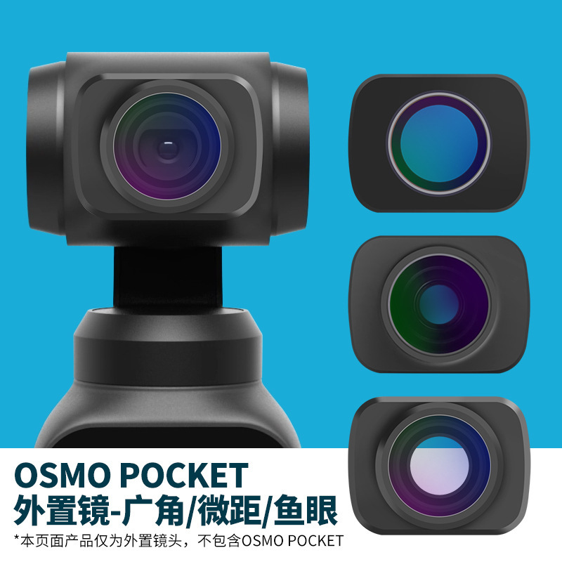 DJI OSMO POCKET Eyes Pocket PTZ Camera External Lens Wide Angle Macro Fisheye suit Accessories DJI OSMO POCKET Eyes Pocket PTZ Camera External Lens Wide Angle Macro Fisheye suit Accessories