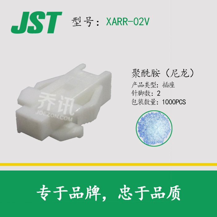 JST/��ѹXARR-02V������ԭ������ֻ����ڶ��뷢��