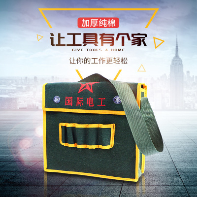 56帆布多功能电工包KR801承重15kg工具收纳神器便携耐磨防潮|ru