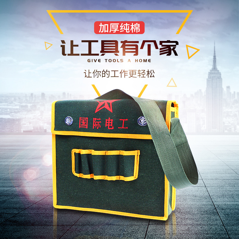 56帆布多功能电工包KR801承重15kg工具收纳神器便携耐磨防潮|ru
