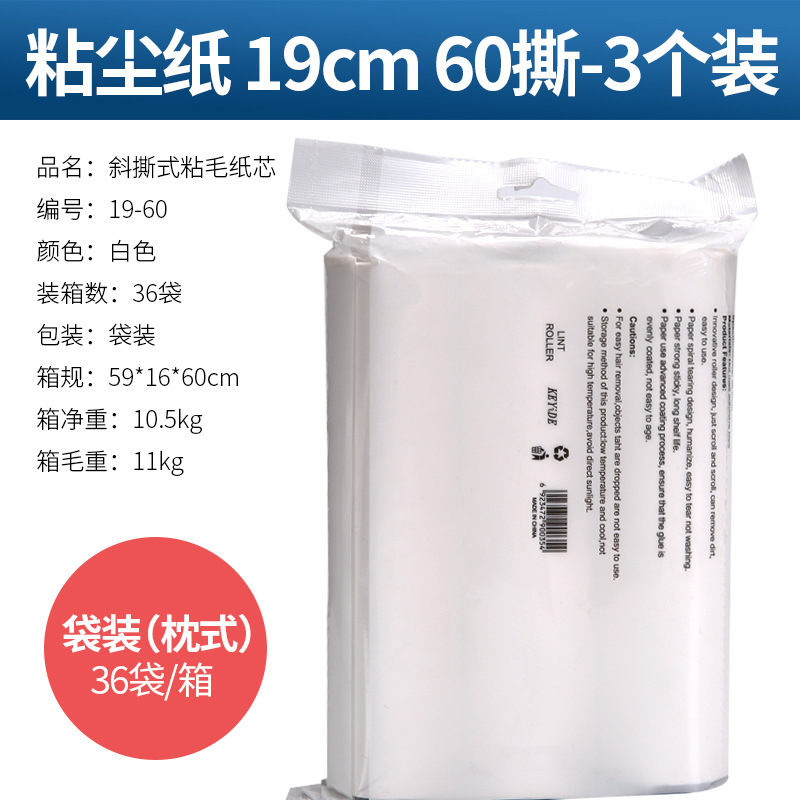 19cm 베개 가방 대외 무역-3 롤