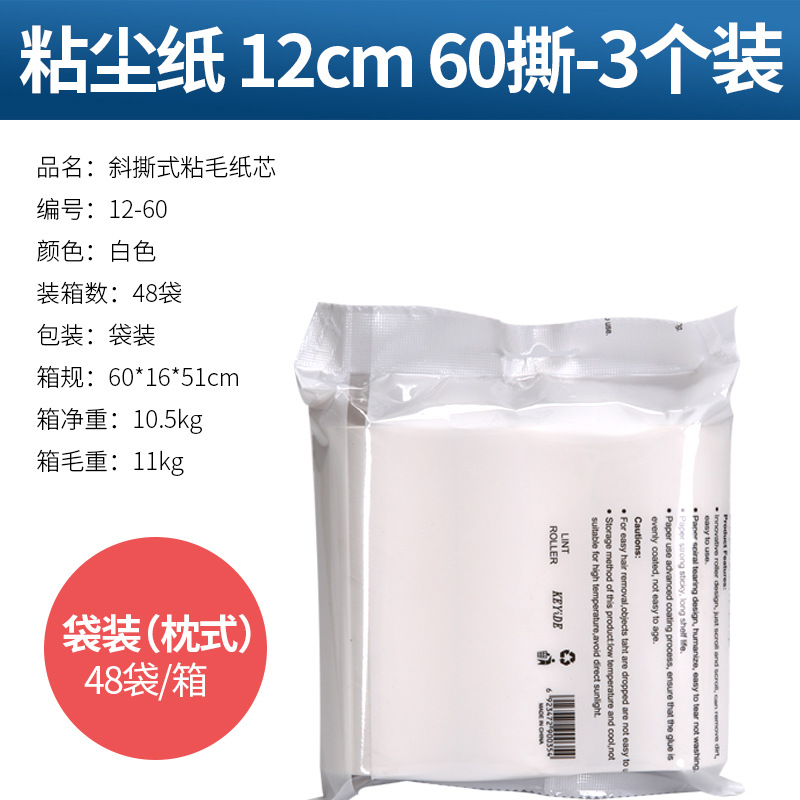 12cm 베개 가방 대외 무역-3 롤
