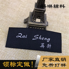 专业生产服装织唛 热熔胶水洗布标定制 精美衣服家纺领标织标订做