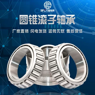 工厂直销双列圆锥滚子轴承352938 352940 352944  352952 352956
