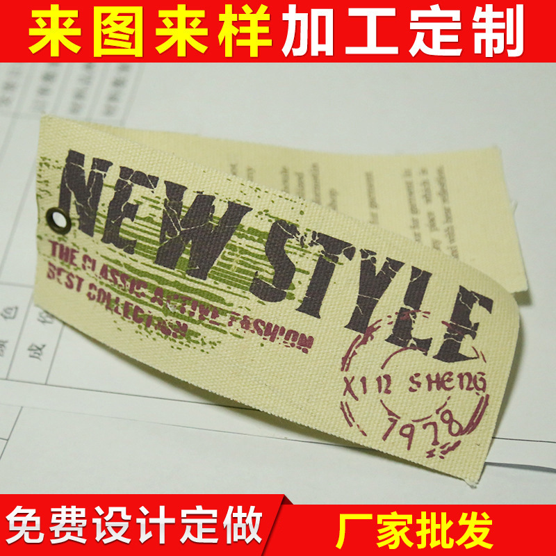 布吊牌丝印标 供应丝印标 丝印标厂家批发加工