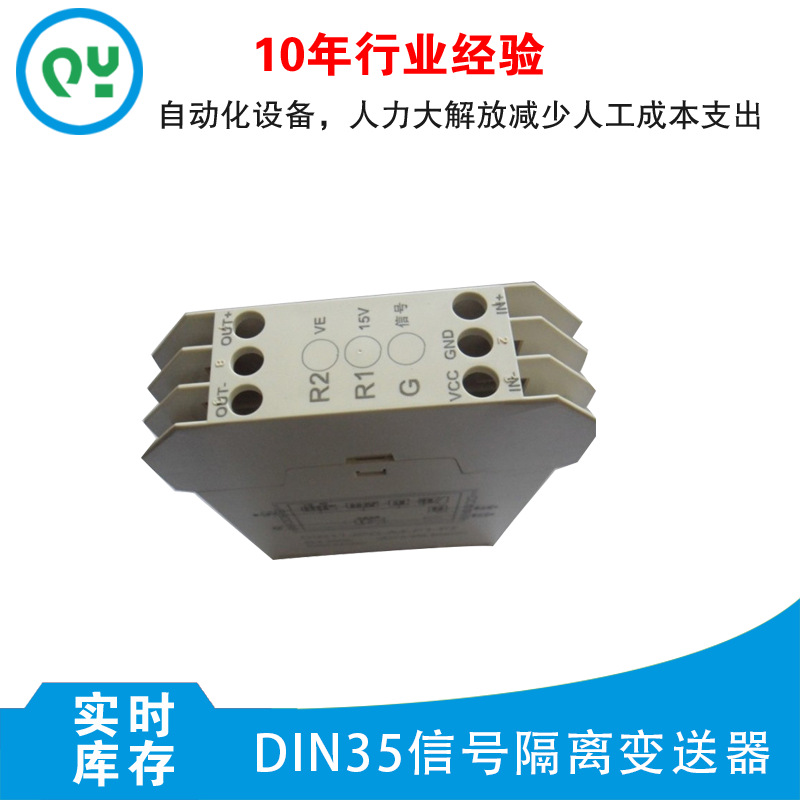 脉冲频率信号转模拟电压电流信号隔离变送器导轨安装一进一出秋仪