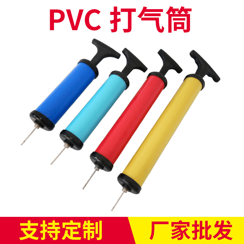 抽气真空打气筒便捷式PVC塑料塑料打气筒球类手推充气筒充气工具