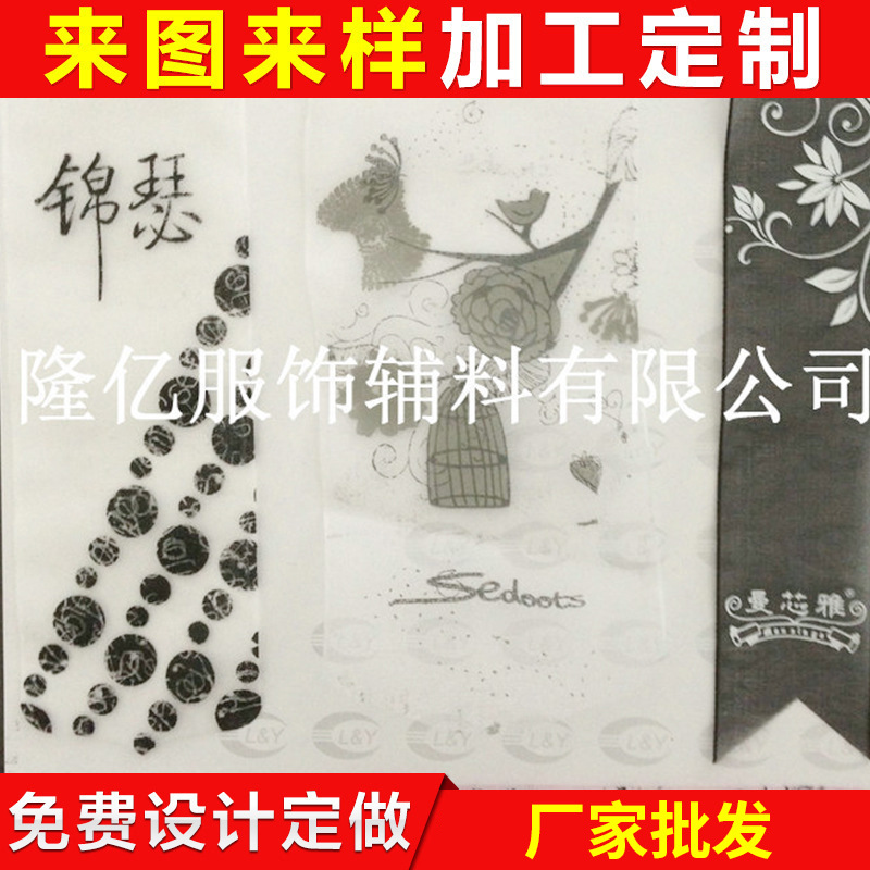 高频丝印标 走台丝印标 雪纺带吊牌印丝标