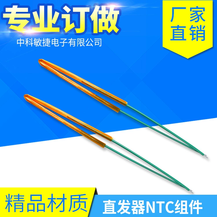 Специальный NTC-термистор для выпрямителя волос 10k100k3950MF58, высокотемпературный, заводской, настраиваемый датчик температуры