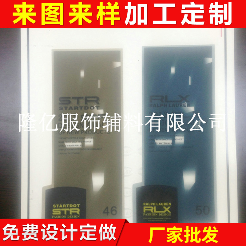 多规格丝印标 TPU丝印标 4色丝印标厂家批发