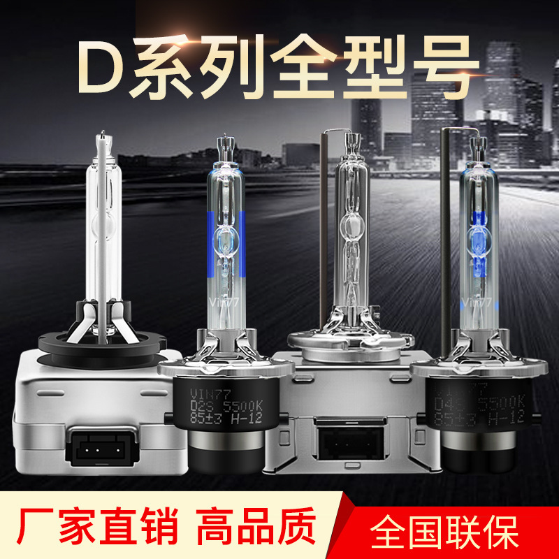 Manufacturers supply bright quick start xenon lamp D1SD2SD3SD4S car HID Xenon headlight bulb iron bracket