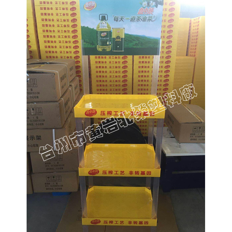 三层70*35超市食用油涂料油漆美缝剂润滑油玩具碗塑料展示架