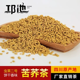 代用/养生茶;花果茶;其他米面类