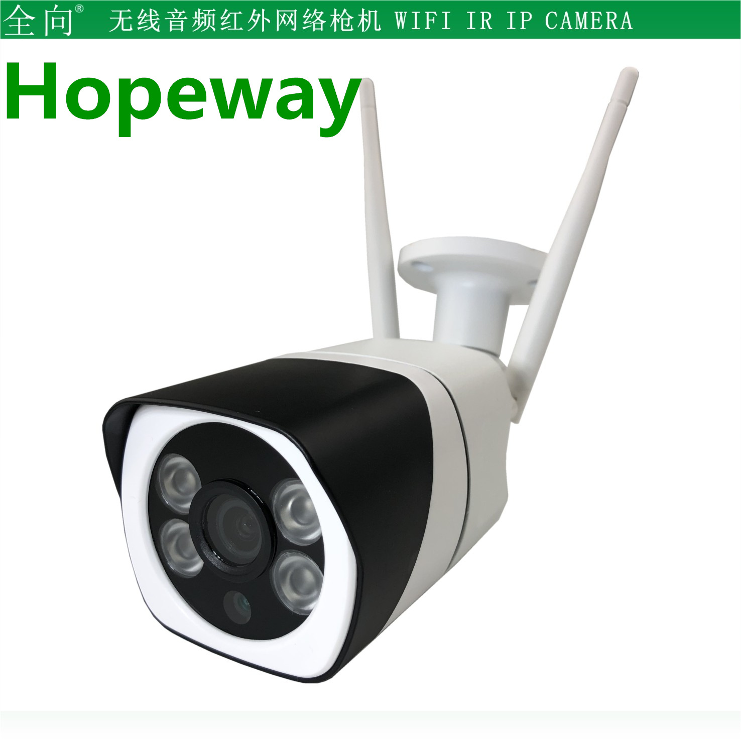 无线摄像头 WIFI枪机 200万红外网络监控 1080P 双向语音 hopeway