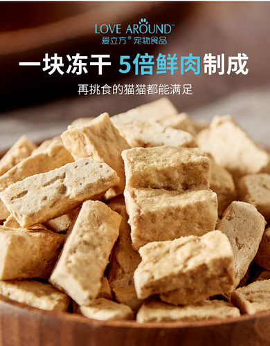 iCube freeze-dried cat food, freeze-dried chicken and duck staple food, quail for cats