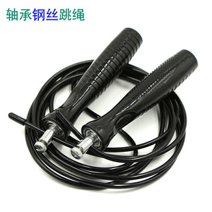 Bearing steel wire rope skipping adult fitness equipment sports goods students high school entrance examination standard training rope skipping a generation of hair