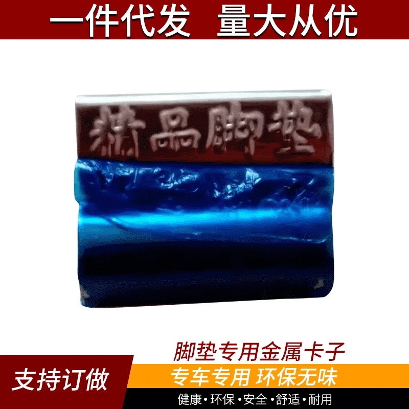 Автомобильный бутик коврик для ног металлический ручной шарнир аксессуары зажим для подшивки Пряжка Безопасное Путешествие