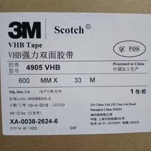 3M4905VHB丙烯酸泡棉胶透明耐高温双面胶带0.5mm厚按键双面胶带