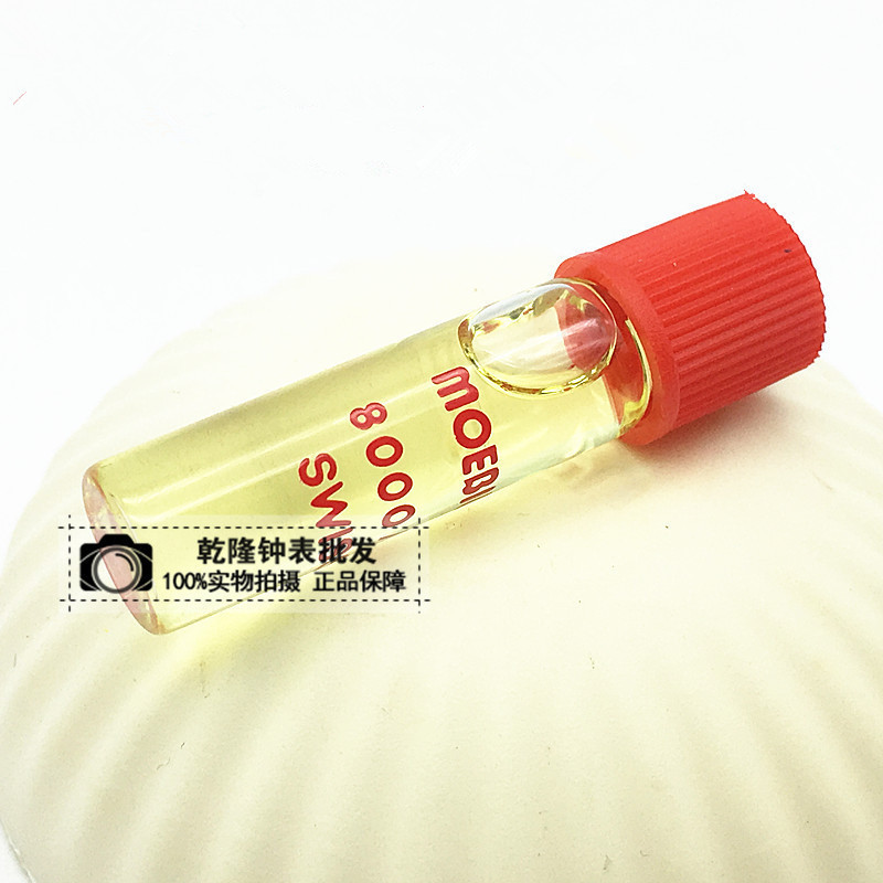 手表修表工具2ml进口瑞士莫比斯moebius8000/4表油机芯齿轮润滑油