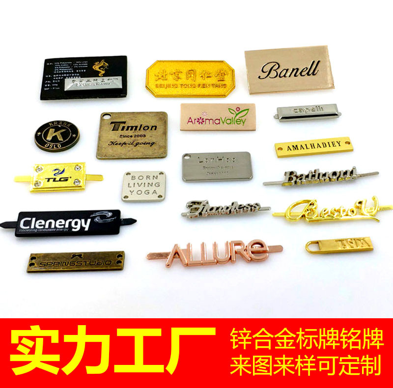 标牌压铸工艺金属五金logo牌家电标示牌锌合金铭牌跨境出口专供