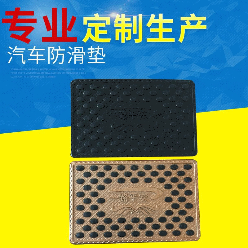 Силк кольцо упаковывая плиту металла путешествия резиновой пластиковой педали пусковой площадки ноги безопасную противоскользящая