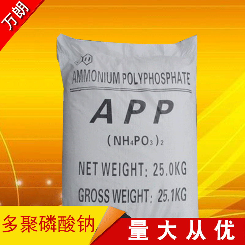 厂家防燃聚磷酸铵批发多聚磷酸铵工业阻燃剂缩聚磷酸铵现货