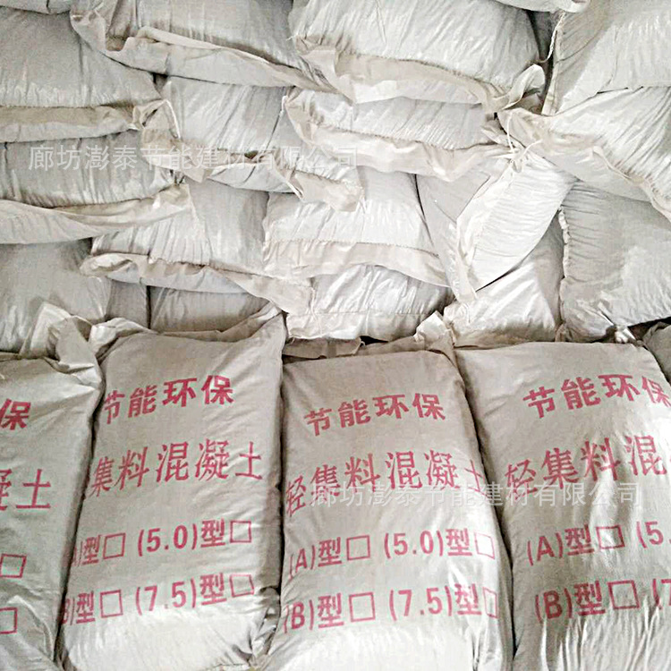 施工干拌复合轻集料混凝土泡沫颗粒轻Lc5.0轻轻质保温