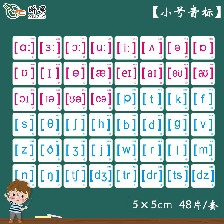 Xin Guo wholesale English teaching trumpet phonetic magnetic stickers magnetic teaching aids learning magnetic teaching refrigerator magnets 48 sets Xin Guo wholesale English teaching trumpet phonetic magnetic stickers magnetic teaching aids learning magnetic teaching refrigerator magnets 48 sets