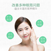 Cosmetic nutritious moisturizing eyes mask for skin care, wholesale