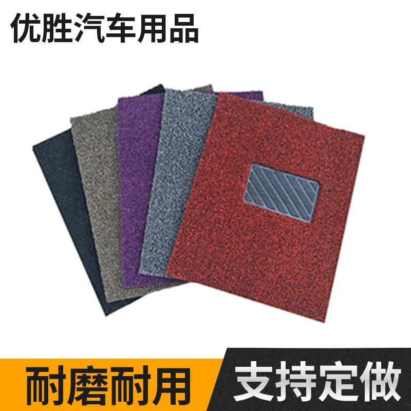 Автомобильный коврик Ковер Шелковое кольцо Маленькое трехкомпонентное шелковое кольцо из четырех частей Утолщенный коврик для ног на катушке