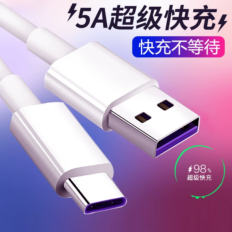 Линия передачи данных Type-C Супер быстрая зарядка кабель передачи данных 5A удлинение 2 м кабель передачи данных type-c растяжение зарядного провода