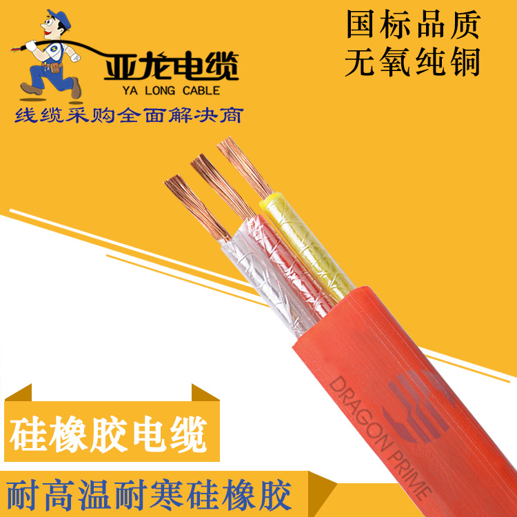 YGC硅橡胶耐寒耐高温电缆