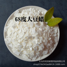 diy硬质豆蜡圣诞装饰模具蜡造型蜡烛材料香薰蜡片68度大豆蜡 原料