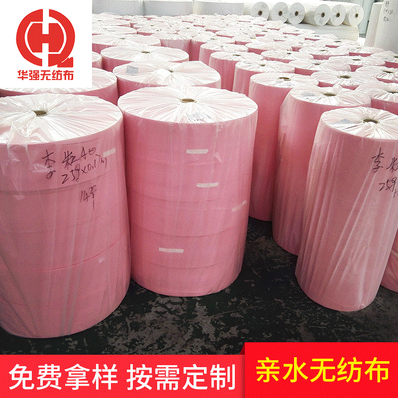 厂家供应 丙纶不织布 家用医疗亲水无纺布 透气亲水无纺布