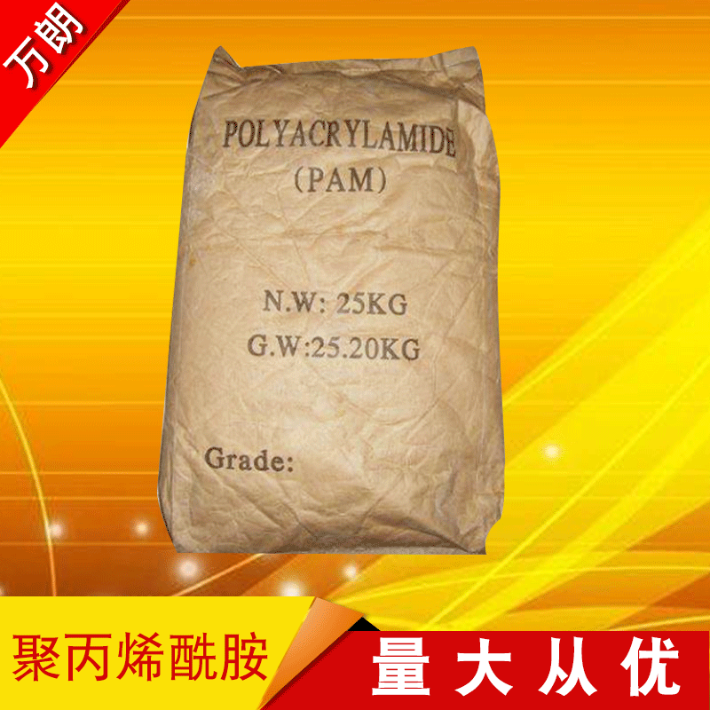 聚丙烯酰胺 阳离子粉末状高分子絮凝剂PAM高效污水处理药剂