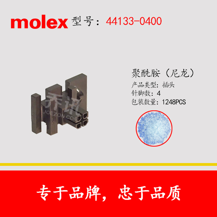 MOLEX/MolexĪ˹ 44133-0400ԭֻڶ