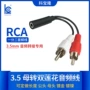 立体声2rca手机电脑音频线