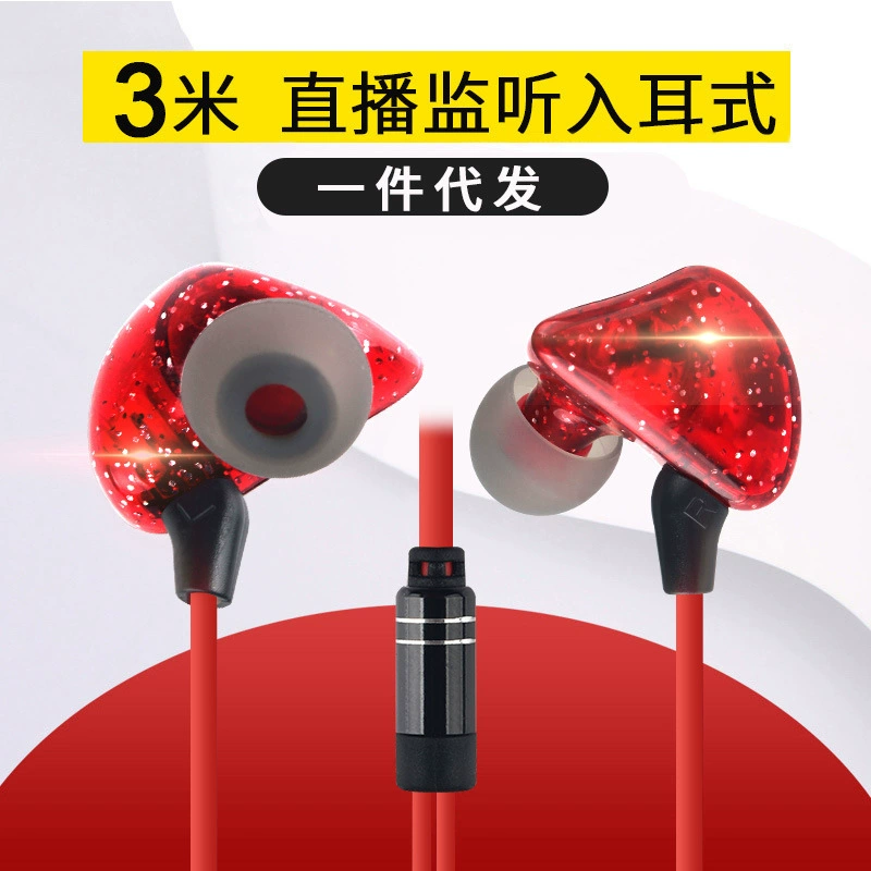 3 m extended cable long in-ear monitor headset stereo high-fidelity extended cable anchor live karaoke sound card earplugs 3 m extended cable long in-ear monitor headset stereo high-fidelity extended cable anchor live karaoke sound card earplugs